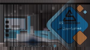 کارت ویزیت دکوراسیون داخلی آس